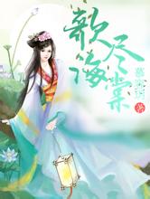 于正说《永夜星河》祝绪丹没有上桌 承认虞书欣扛剧